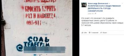 Прикрепленное изображение: СимферопольНаркотики.jpg